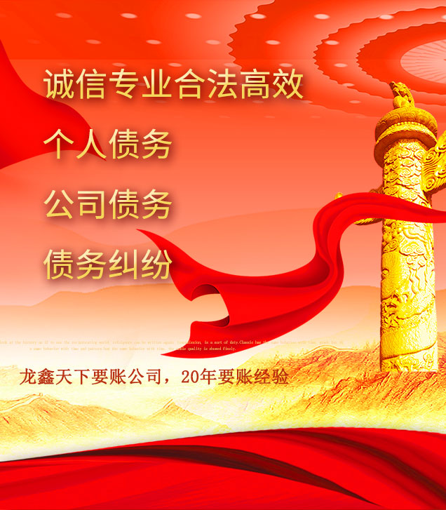 兴业讨债公司